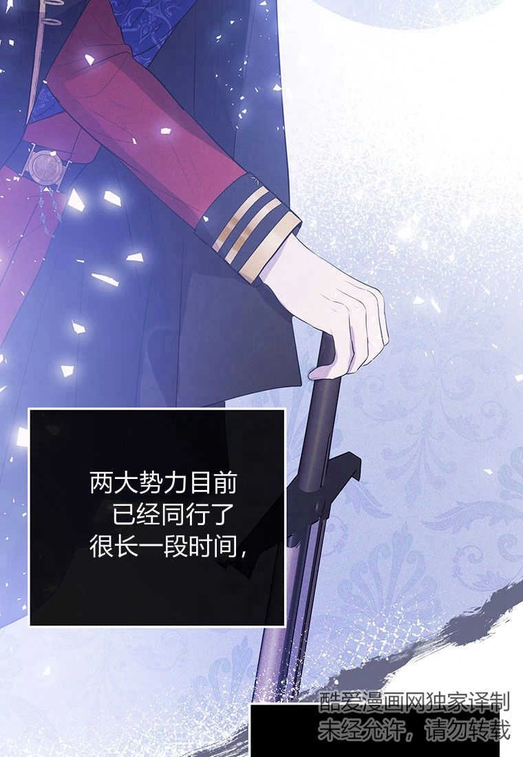 《菲奥妮-预见与杀人魔大公的未来》第09话 第11页