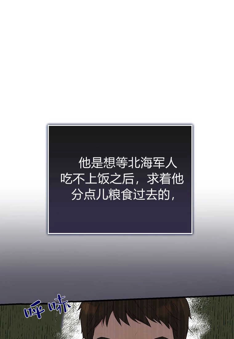 《菲奥妮-预见与杀人魔大公的未来》第09话 第24页