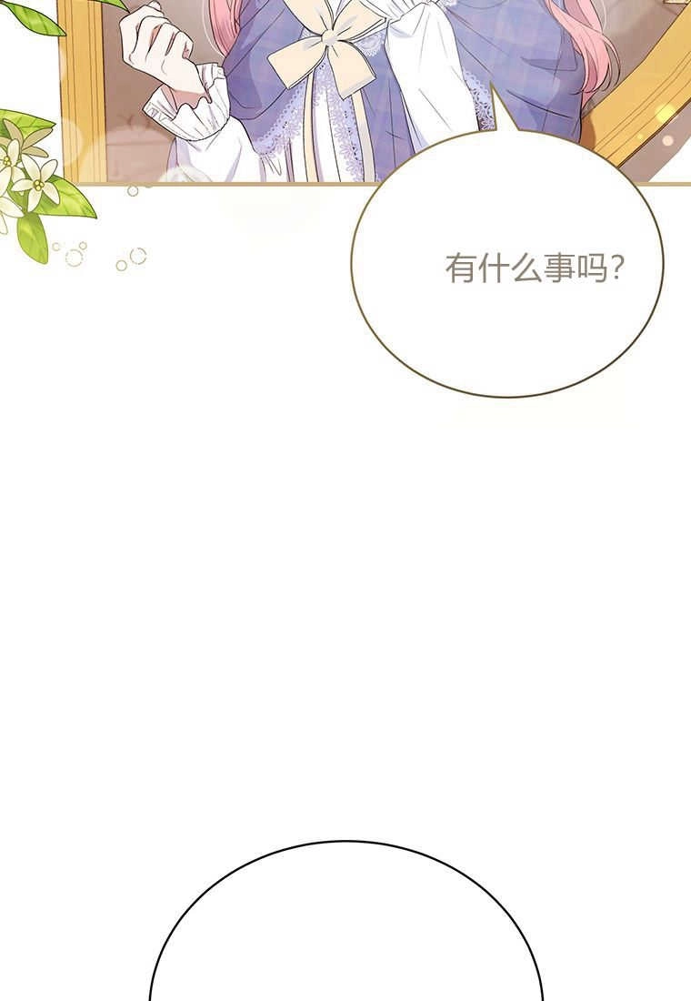 《菲奥妮-预见与杀人魔大公的未来》第09话 第14页