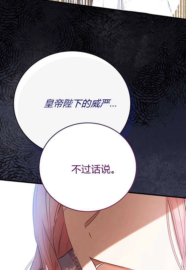 《菲奥妮-预见与杀人魔大公的未来》第09话 第43页