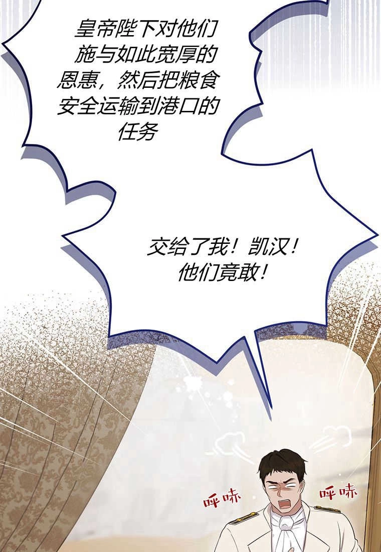 《菲奥妮-预见与杀人魔大公的未来》第09话 第21页