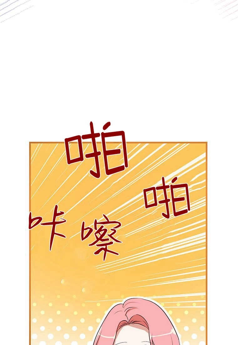 《菲奥妮-预见与杀人魔大公的未来》第09话 第94页