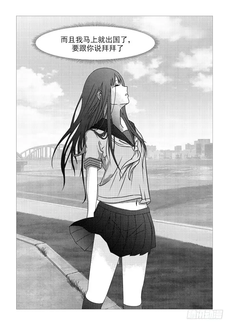 废柴联盟 开端 第12页