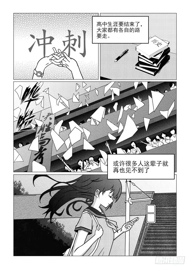 废柴联盟 开端 第5页