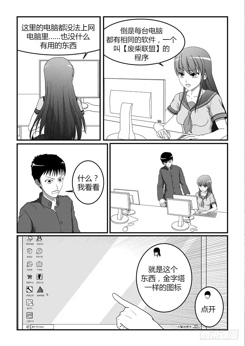 废柴联盟 搜索 第2页
