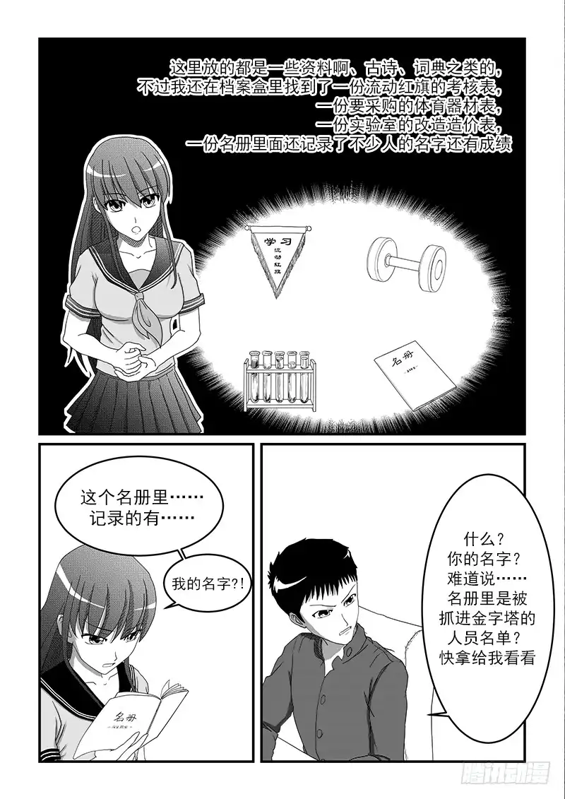 废柴联盟 搜索 第7页