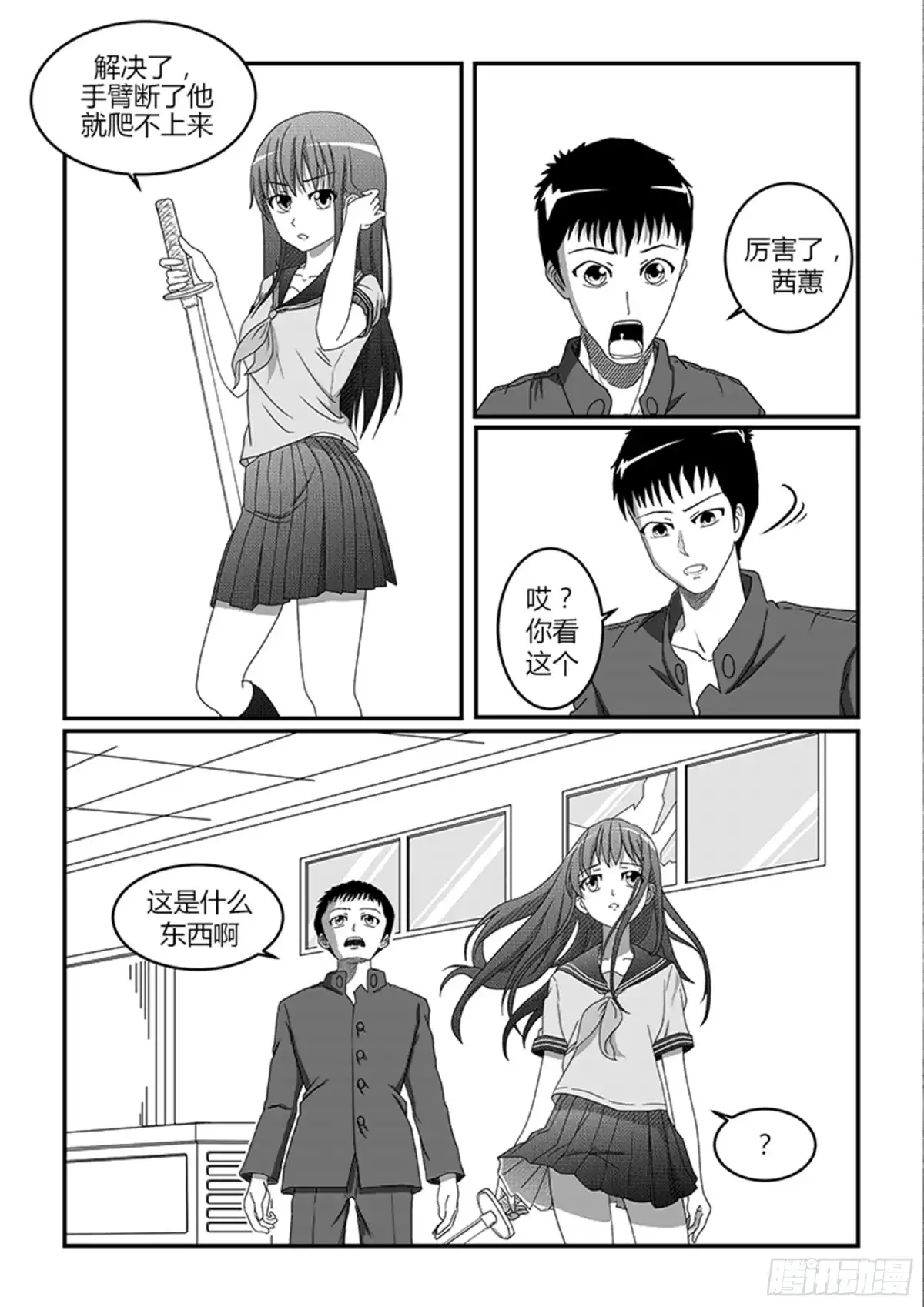 废柴联盟 实验室谜题 第5页