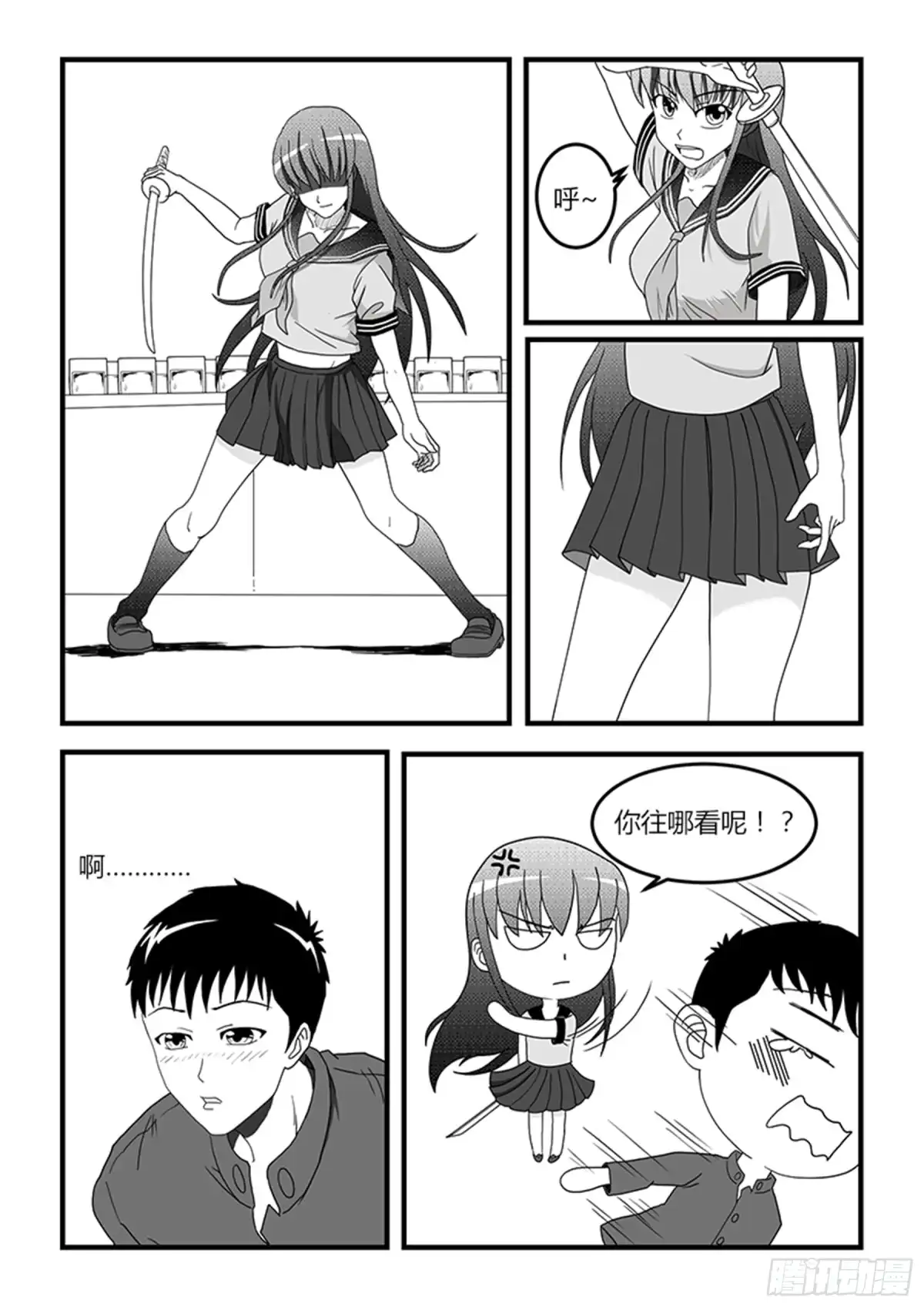 废柴联盟 实验室谜题（二） 第16页
