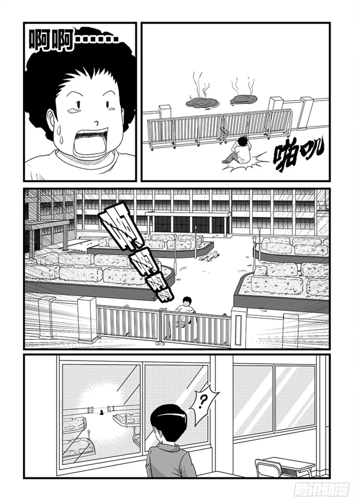 废柴联盟 实验室谜题（二） 第5页