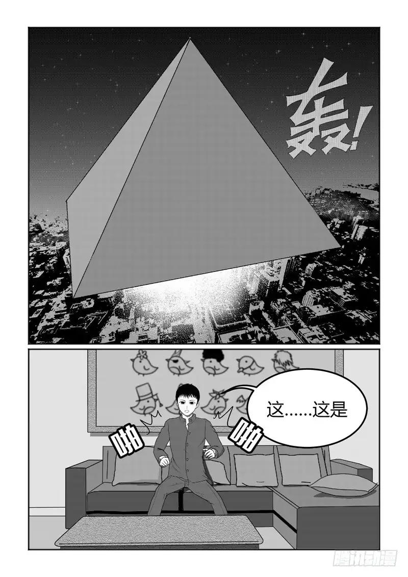 废柴联盟 简单密室 第1页