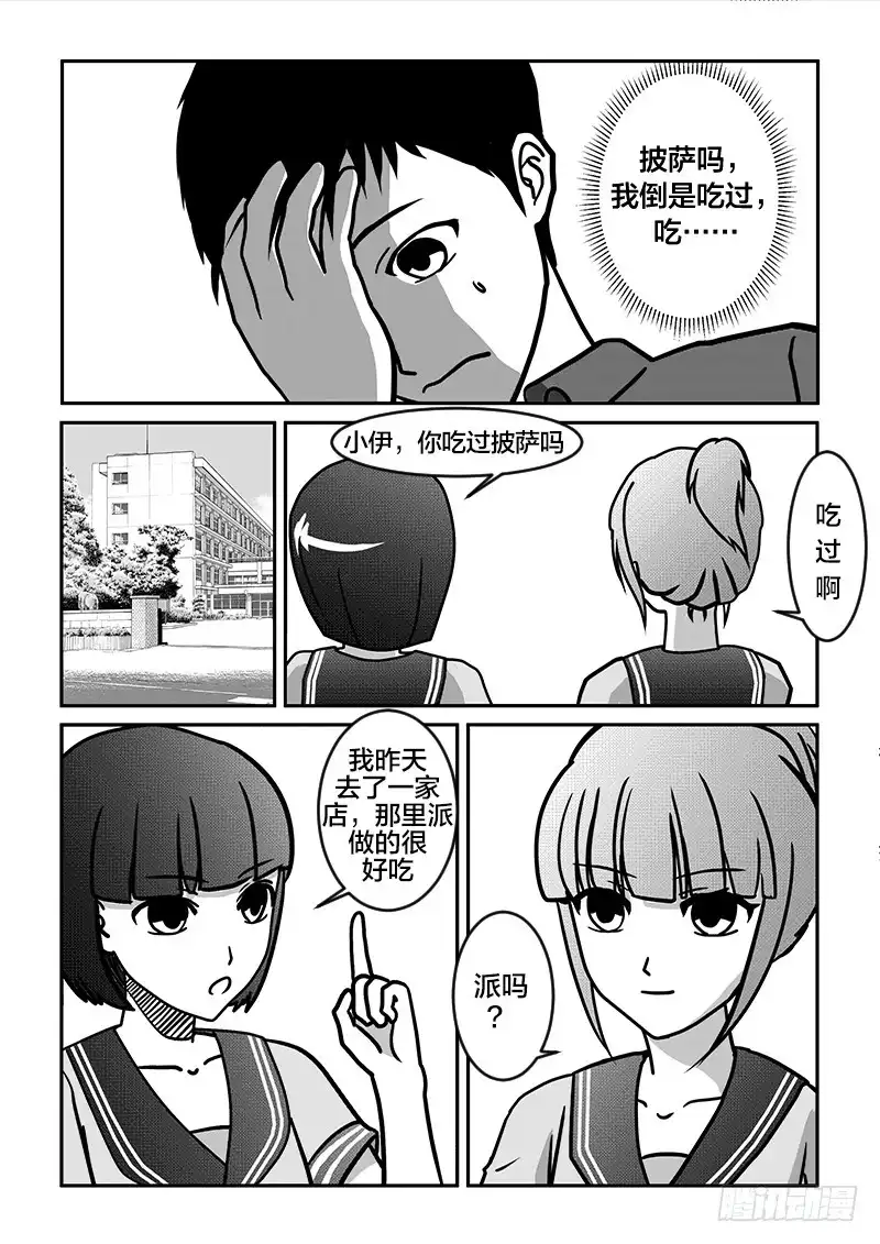 废柴联盟 简单密室 第14页