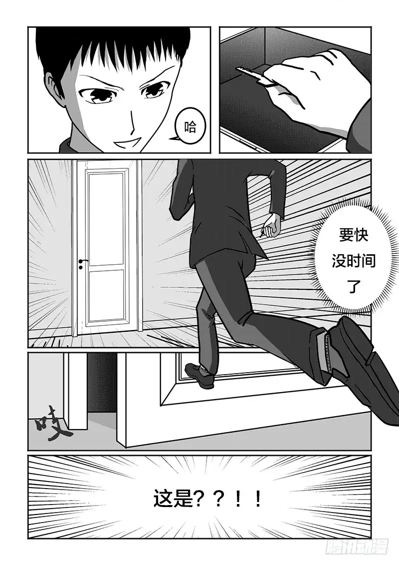 废柴联盟 简单密室 第18页