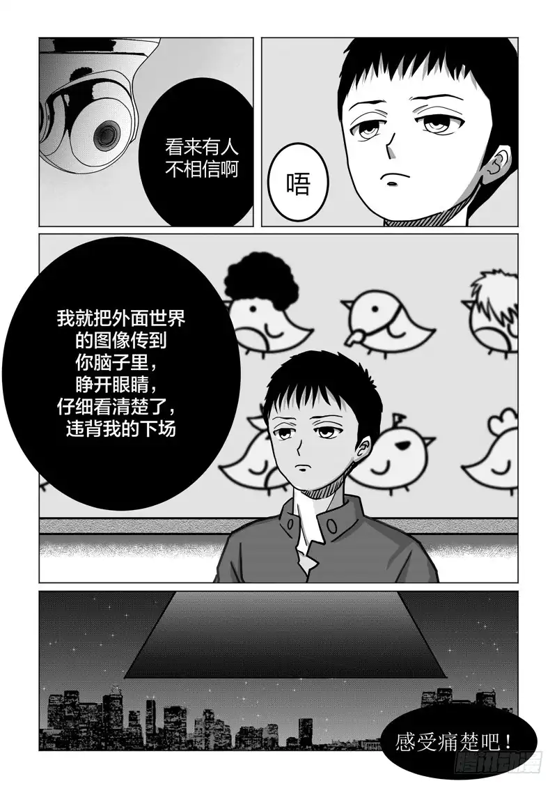 废柴联盟 简单密室 第3页