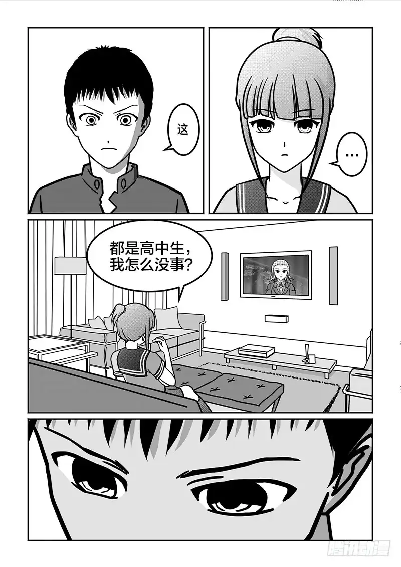 废柴联盟 简单密室 第13页