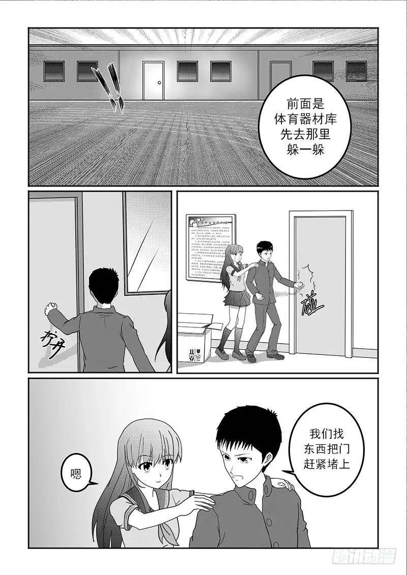 废柴联盟 冲出包围 第2页
