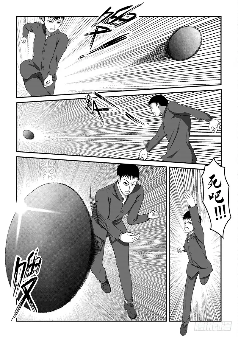 废柴联盟 正面僵尸 第5页