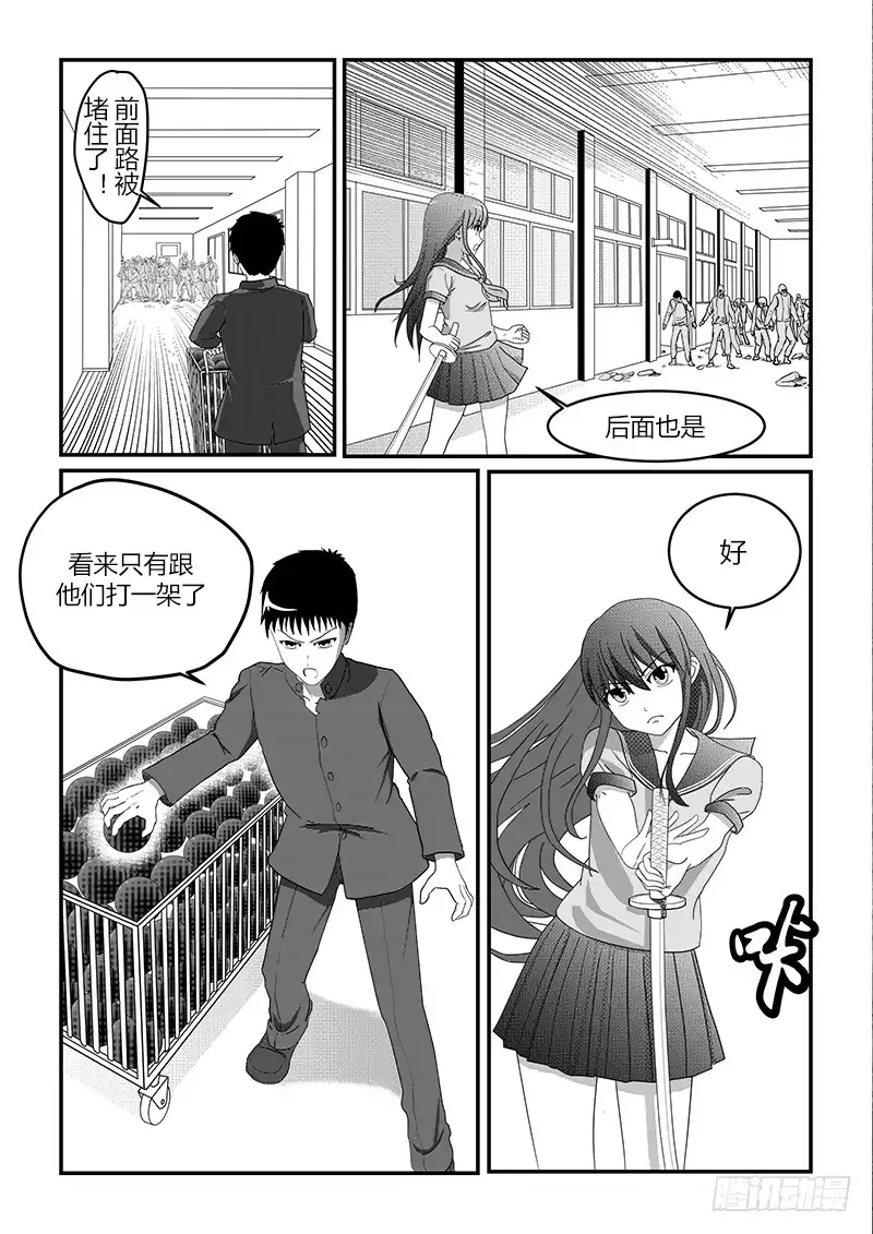 废柴联盟 正面僵尸 第4页