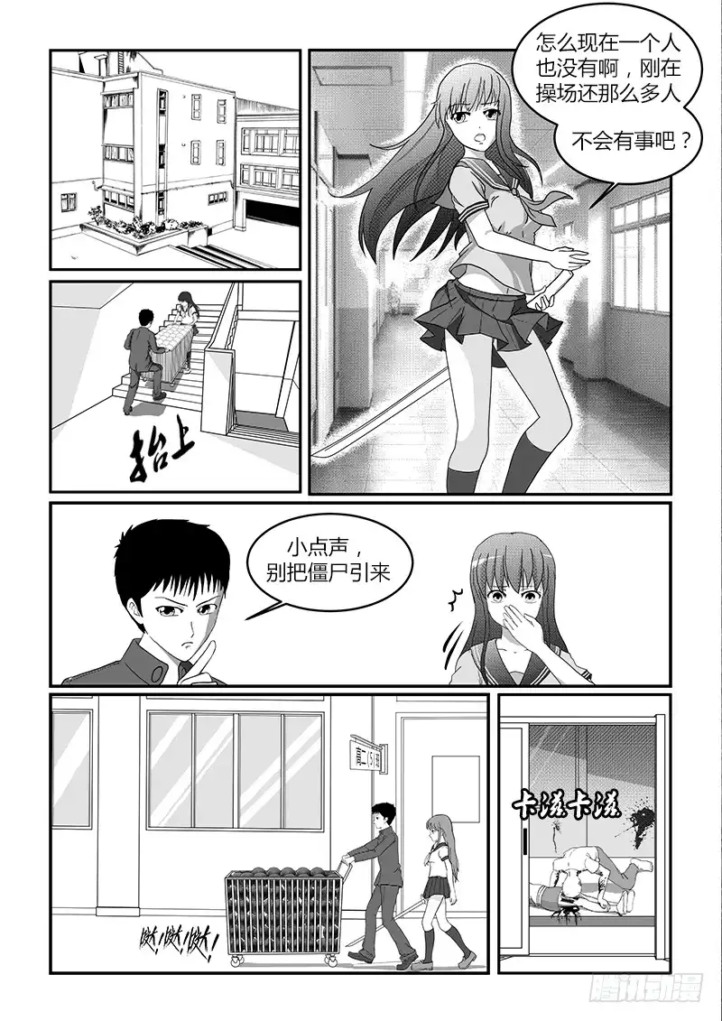 废柴联盟 正面僵尸 第2页