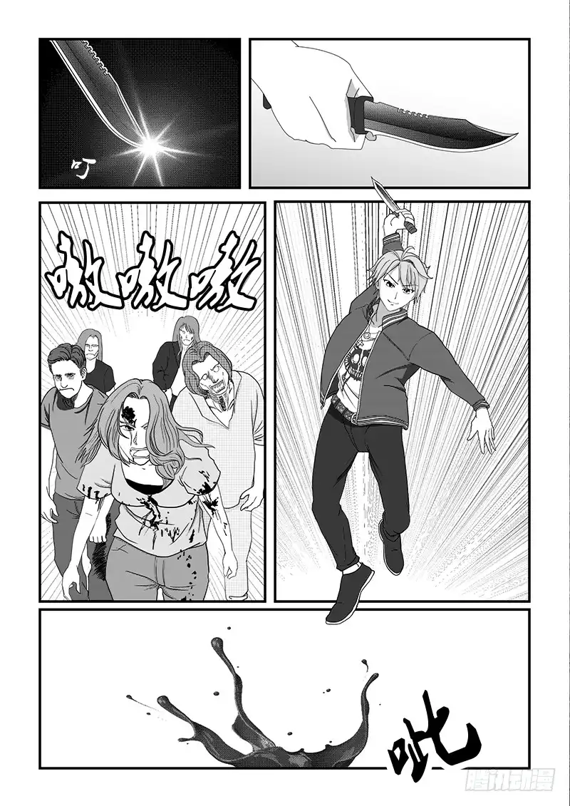 废柴联盟 正面僵尸 第10页