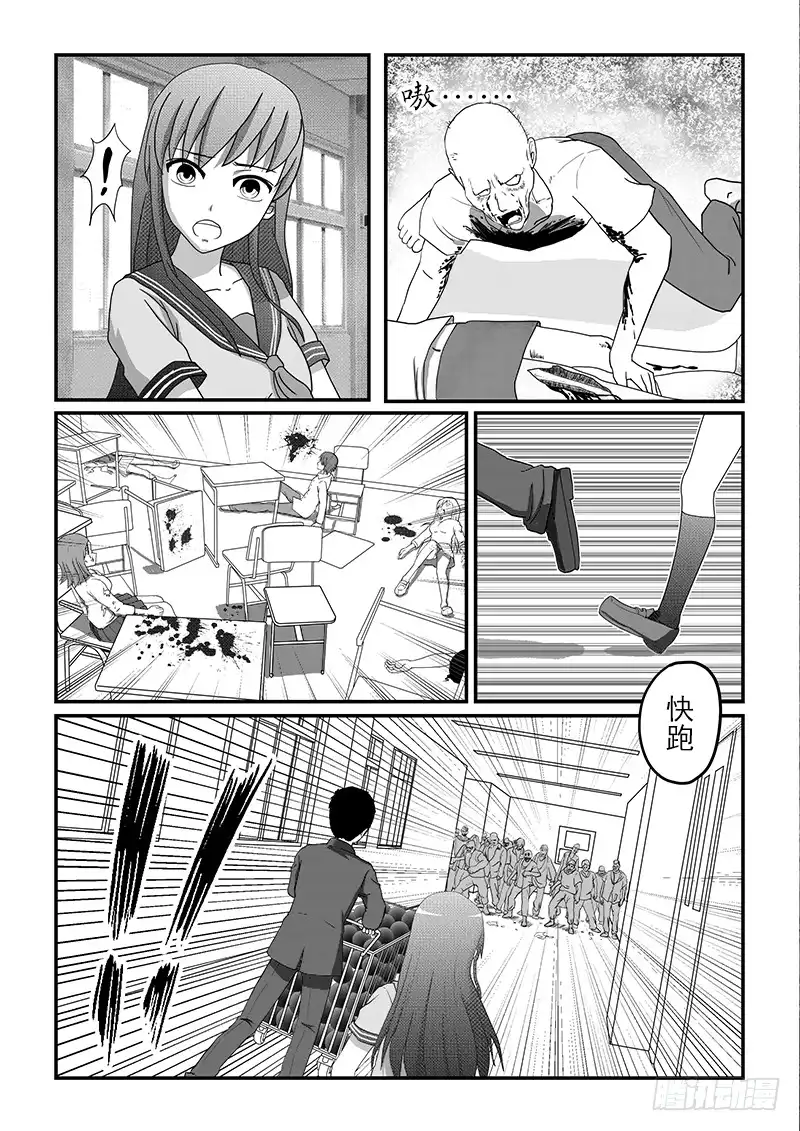 废柴联盟 正面僵尸 第3页