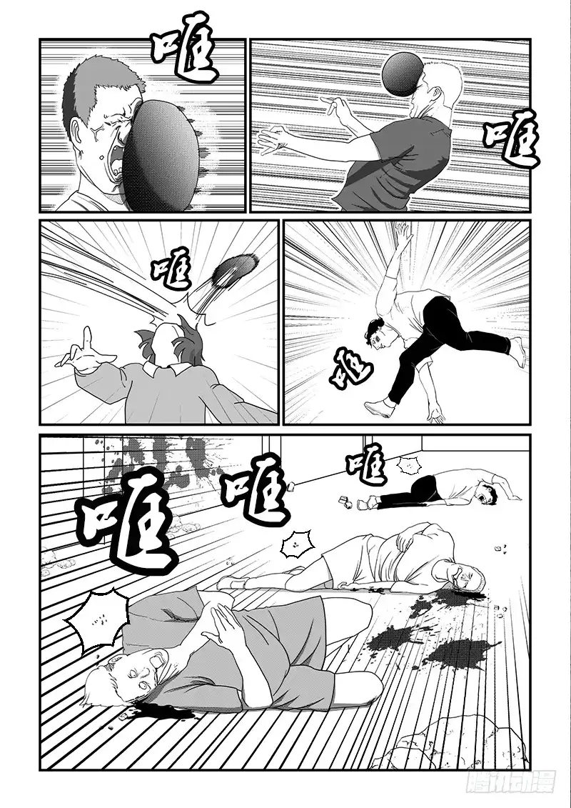 废柴联盟 正面僵尸 第6页