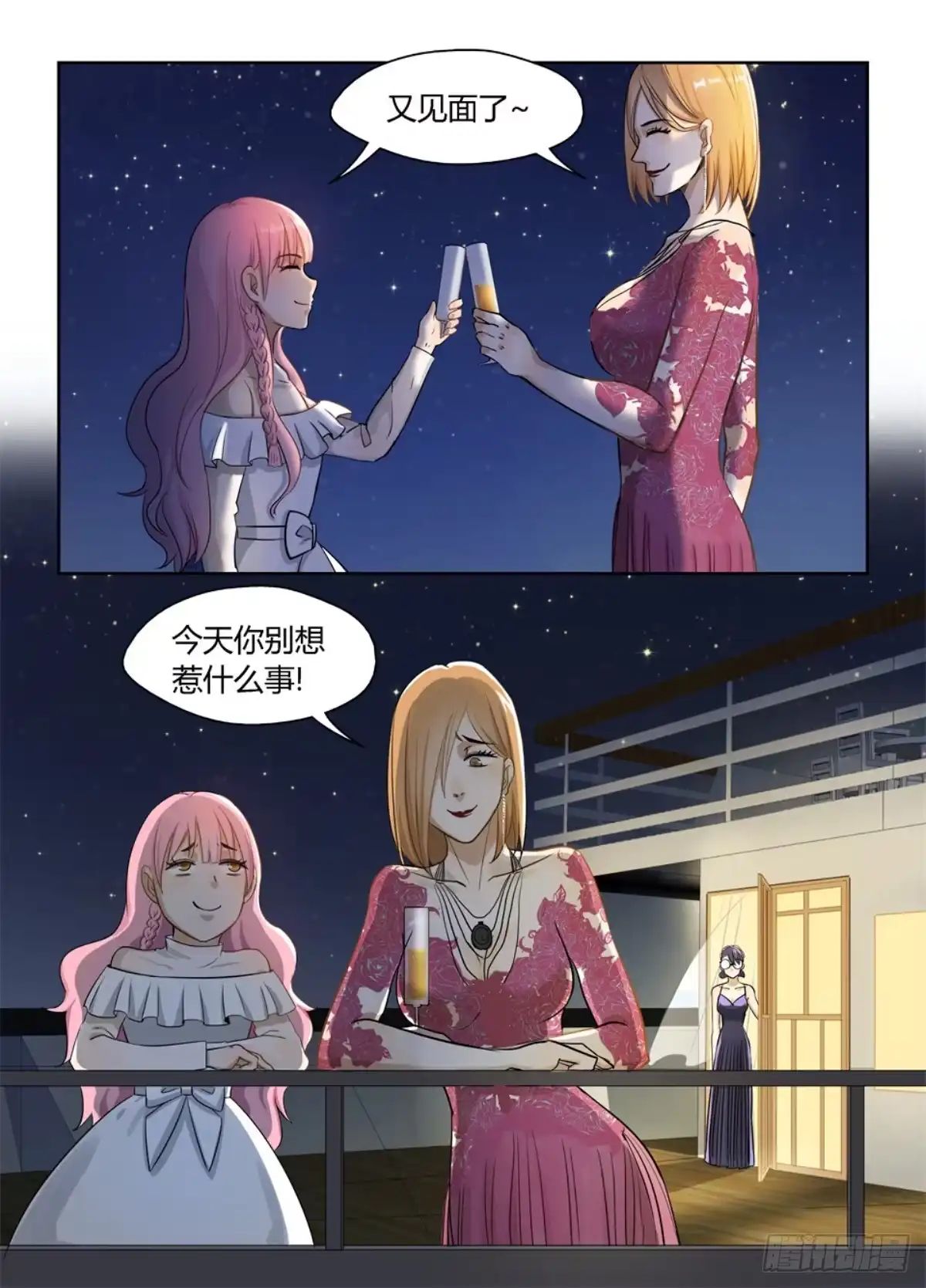《废柴特工》十、万众瞩目的新男主登场! 第7页