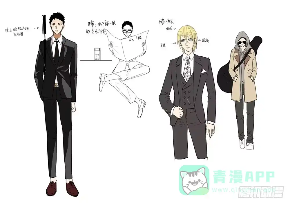 《废柴特工》十、万众瞩目的新男主登场! 第11页