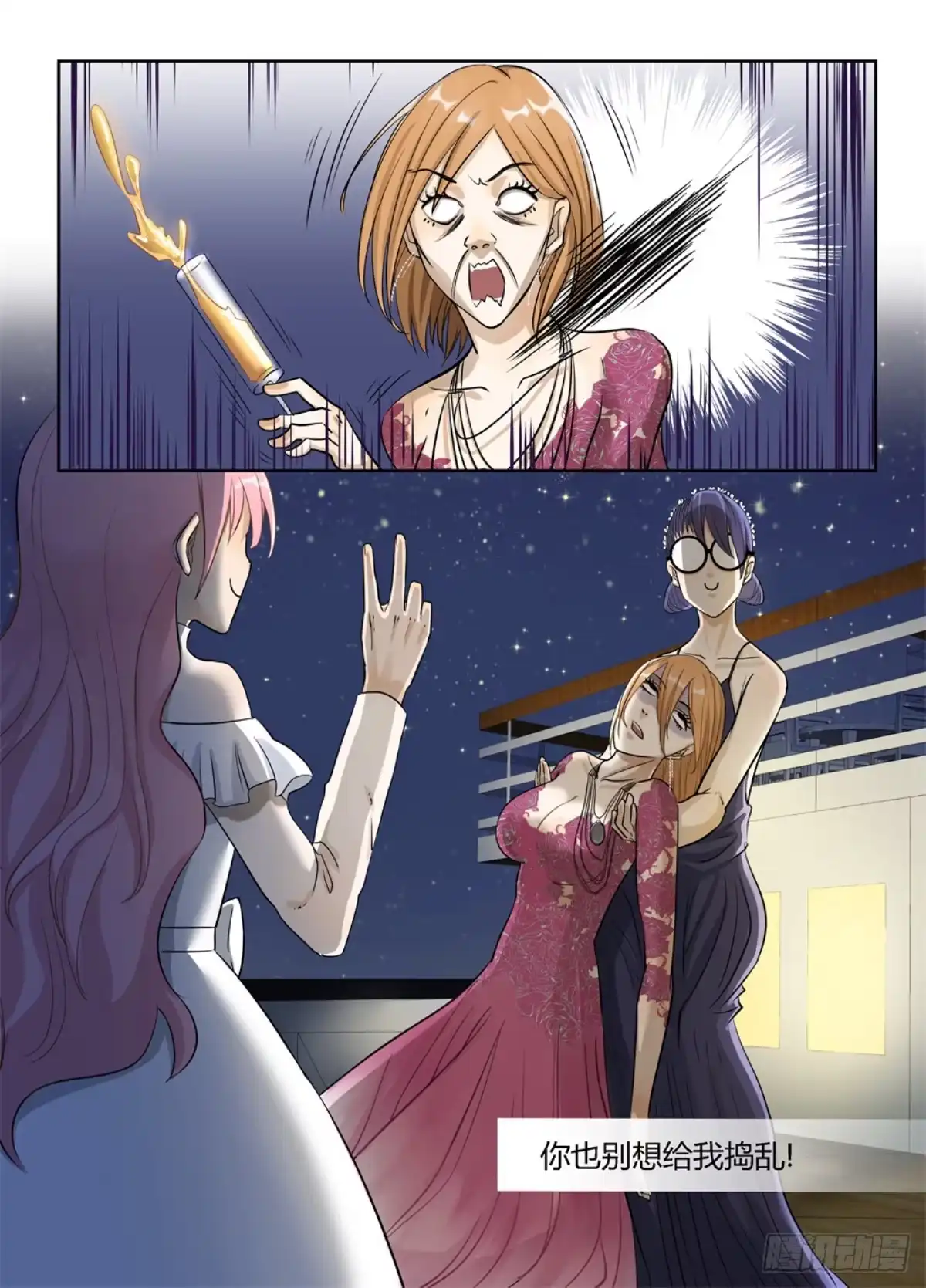 《废柴特工》十、万众瞩目的新男主登场! 第8页