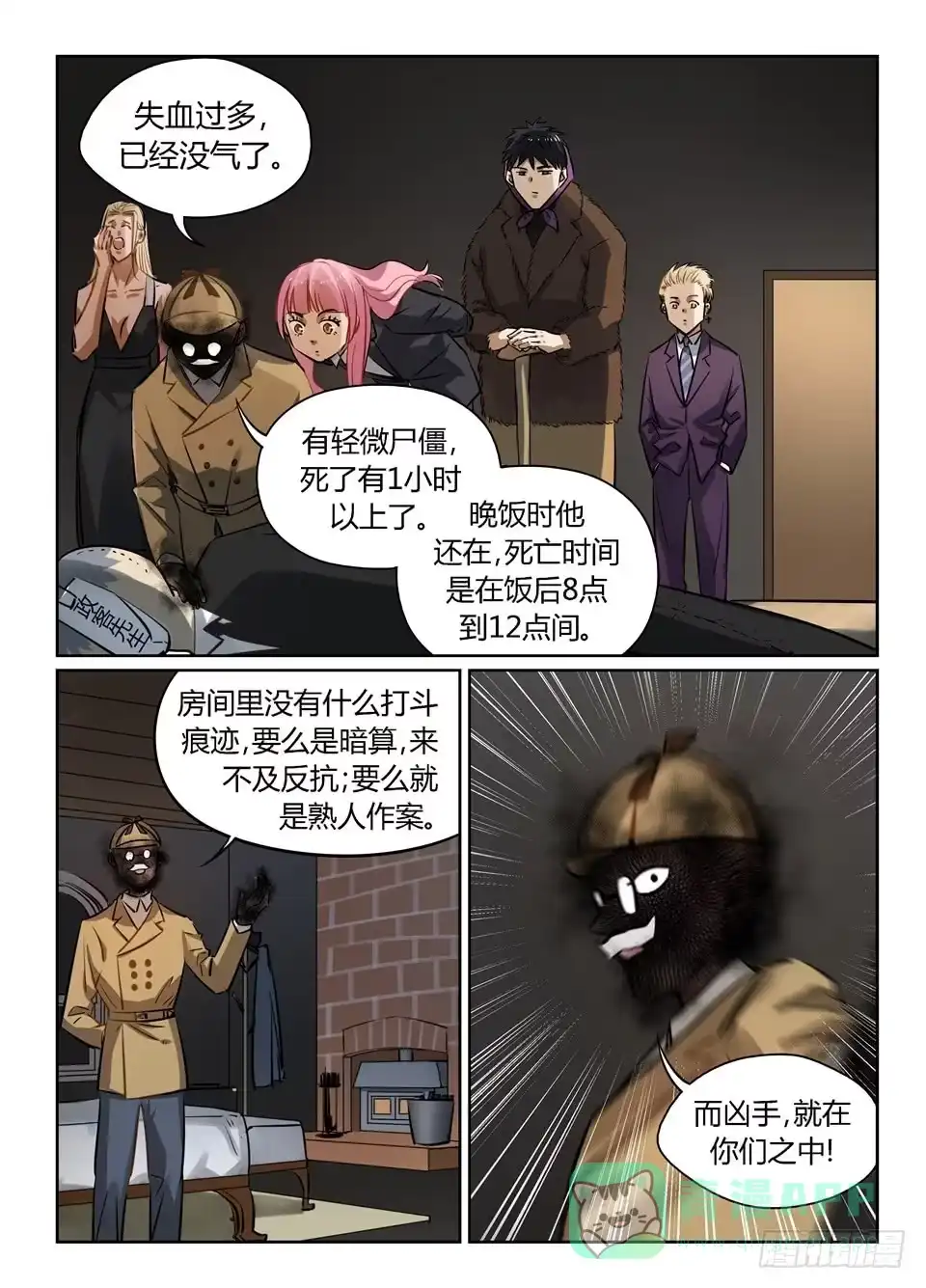 《废柴特工》一百零一、来玩个侦探游戏吧 第6页