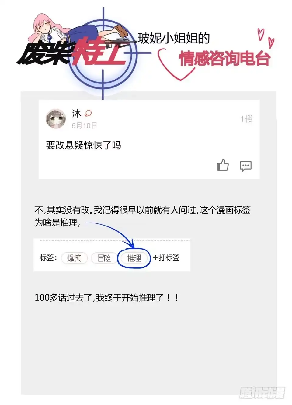 《废柴特工》一百零二、火 第13页