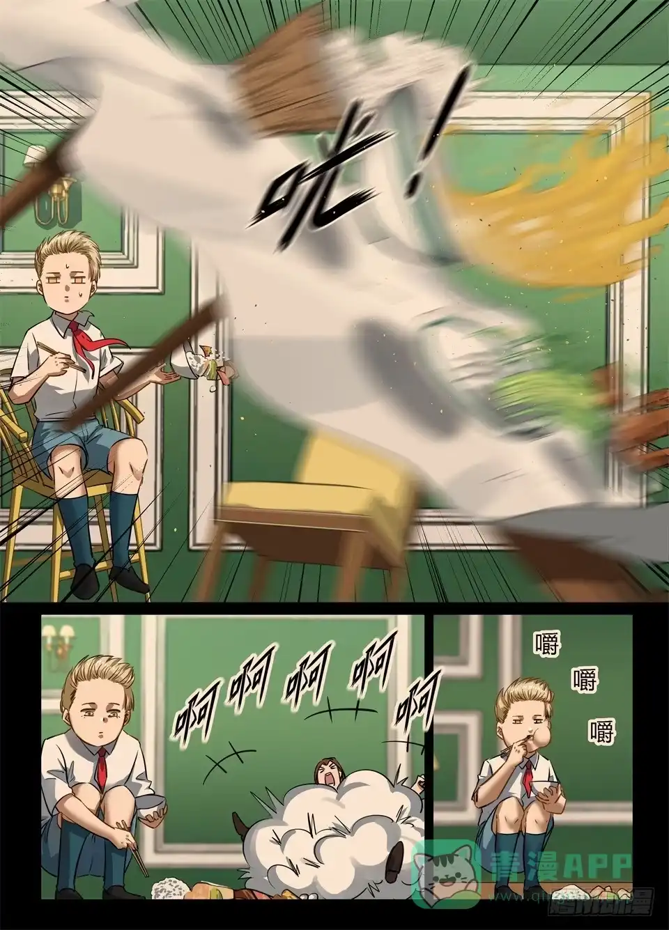 《废柴特工》一百零三、家庭教育重于天! 第6页