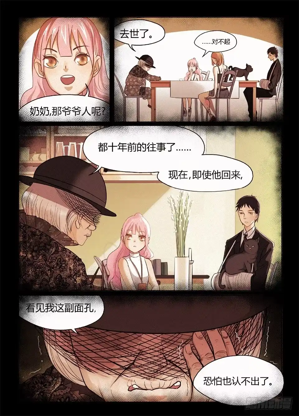 《废柴特工》一百零五、标题真难起 第8页