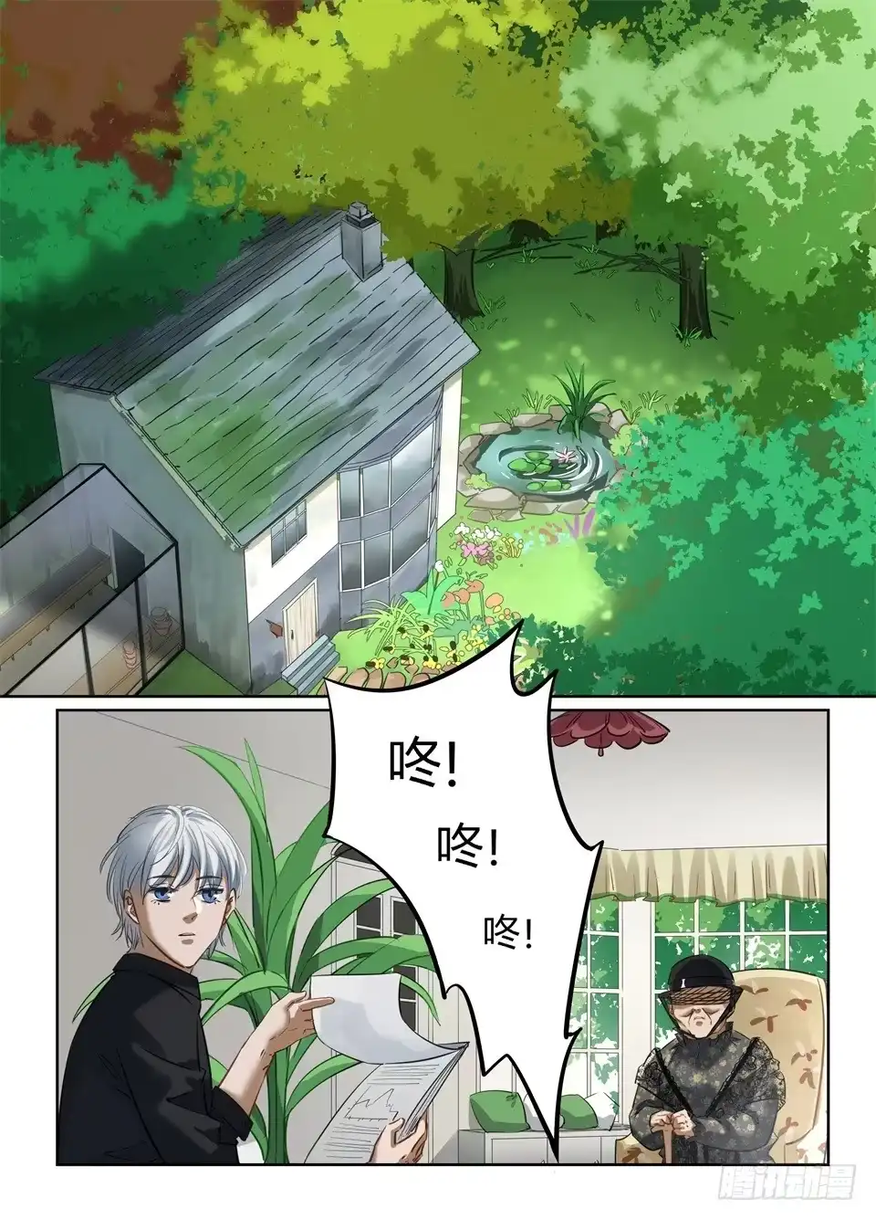 《废柴特工》一百零六、硬币的另一面（1） 第2页