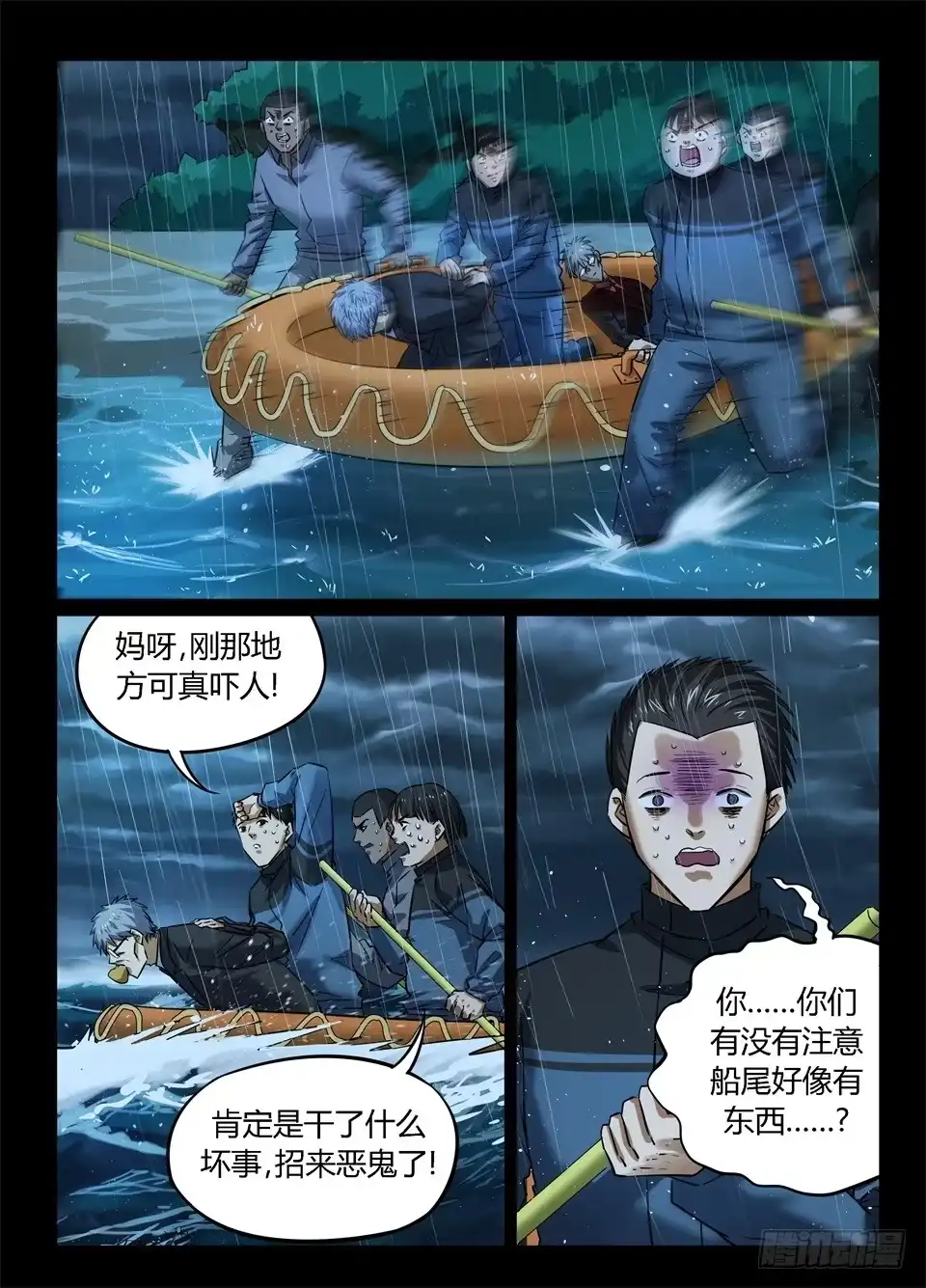 《废柴特工》一百零七、硬币的另一面（2） 第8页