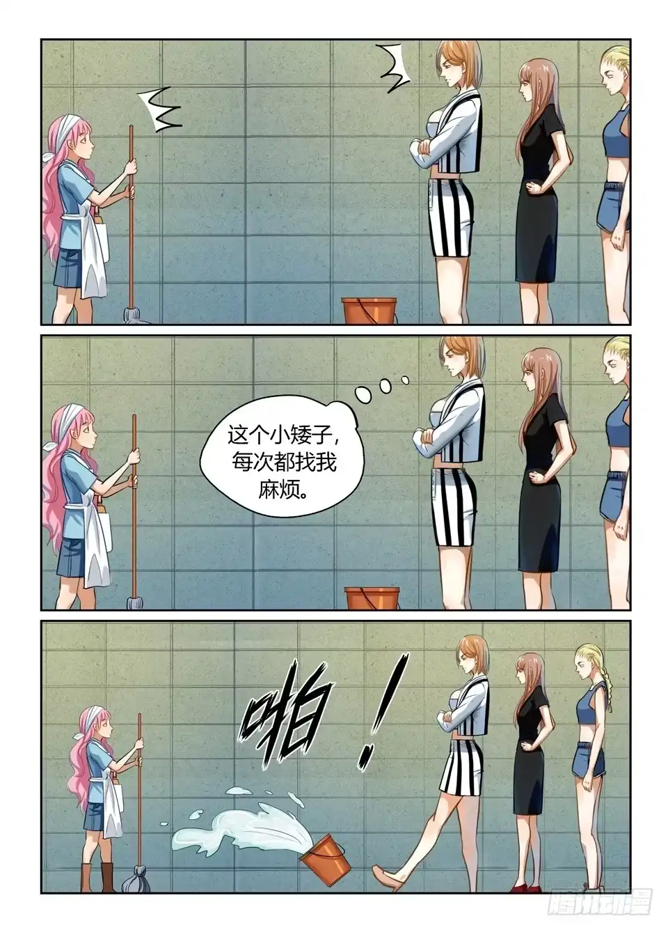 《废柴特工》一百零八、硬币的另一面（3） 第10页