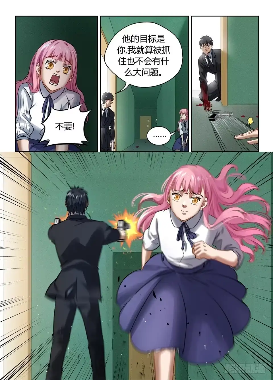 《废柴特工》一百一、今天你就别想走了! 第10页