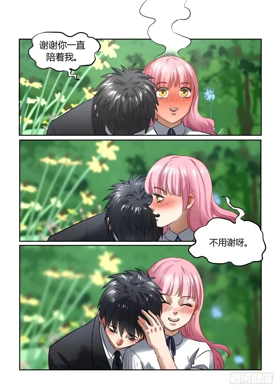 《废柴特工》一百一十一、最后一个秘密 第18页