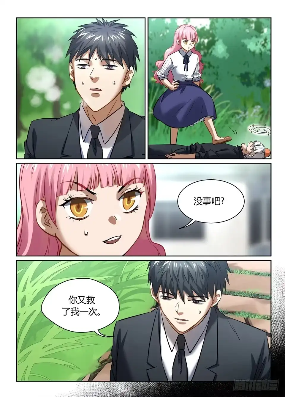 《废柴特工》一百一十一、最后一个秘密 第2页