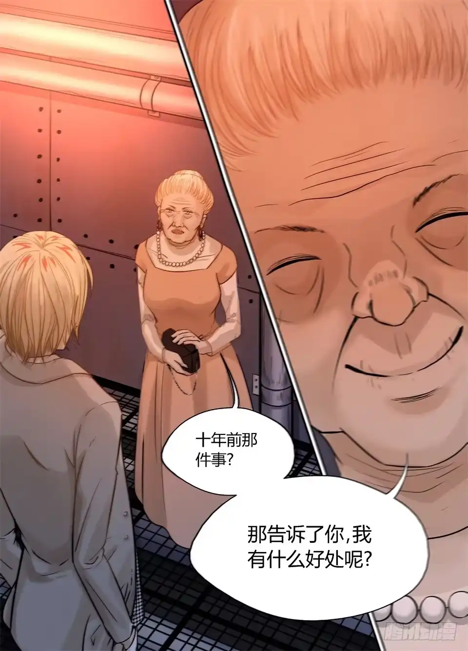 《废柴特工》十三、这是个不吉利的回数 第18页