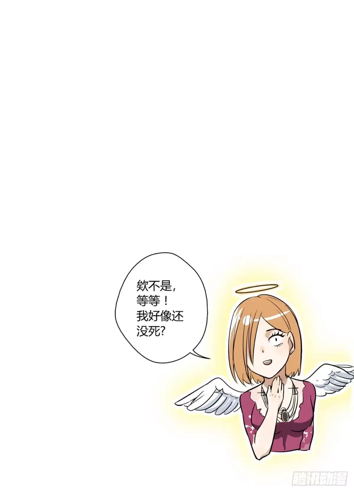 《废柴特工》十五、想不到你是这样的普蕾缇 第23页
