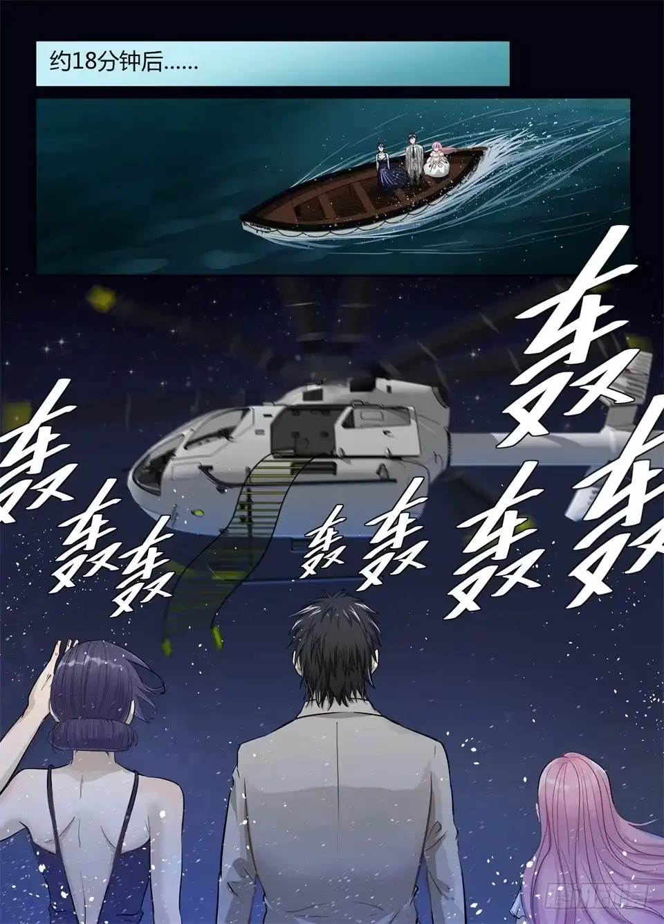 《废柴特工》十五、想不到你是这样的普蕾缇 第15页