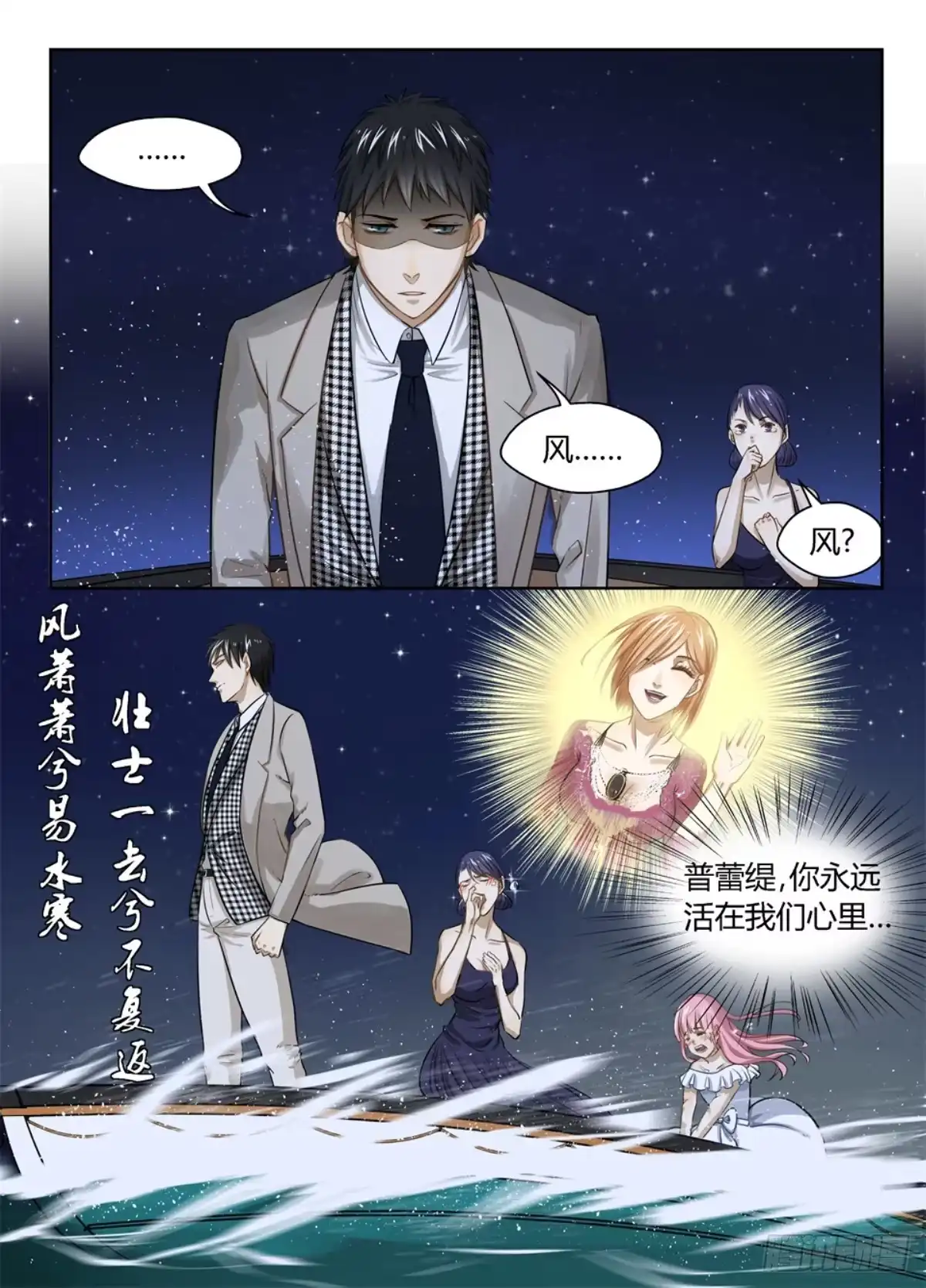 《废柴特工》十五、想不到你是这样的普蕾缇 第9页