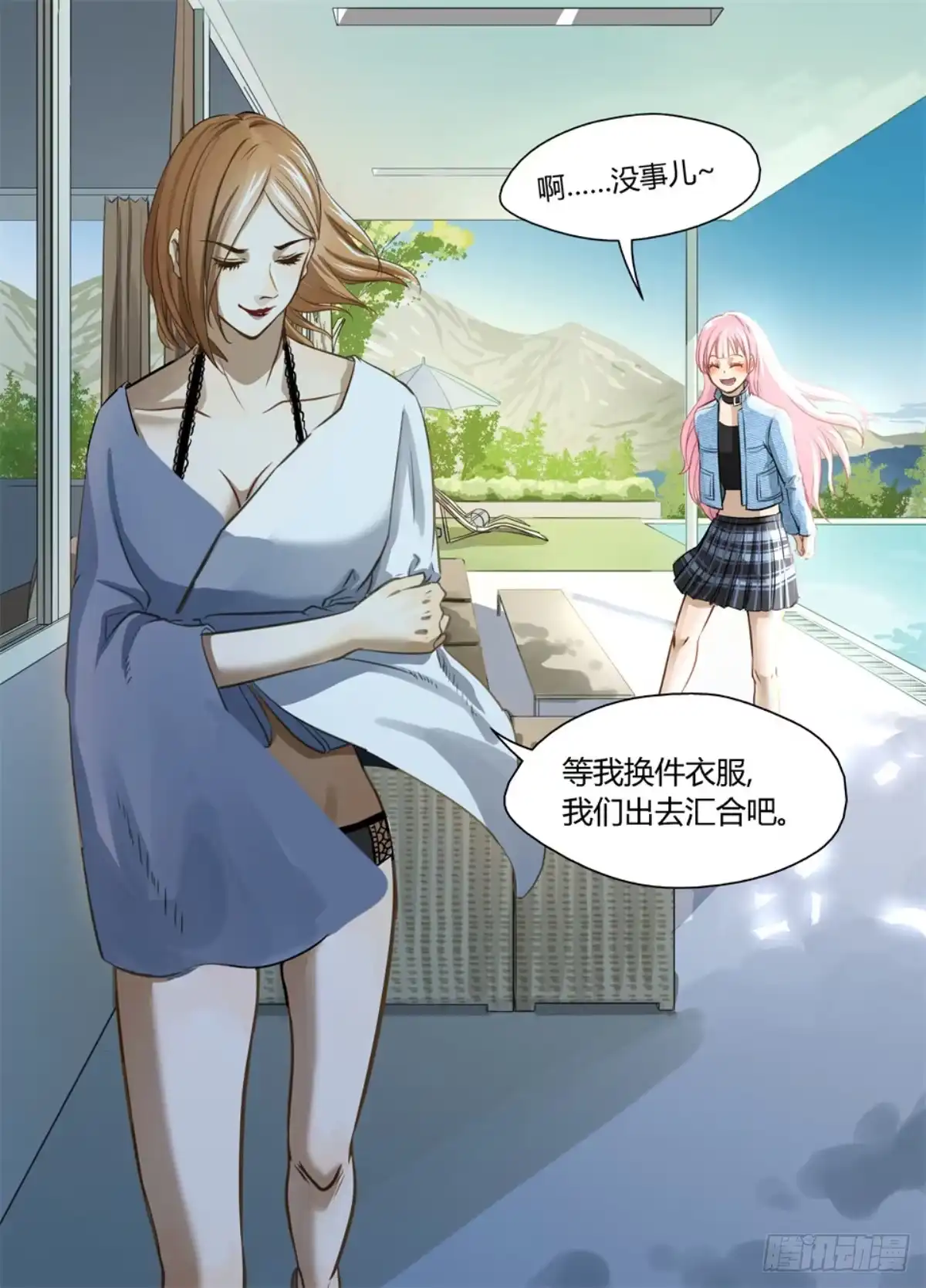 《废柴特工》十六、坚持住！不要死！！ 第13页