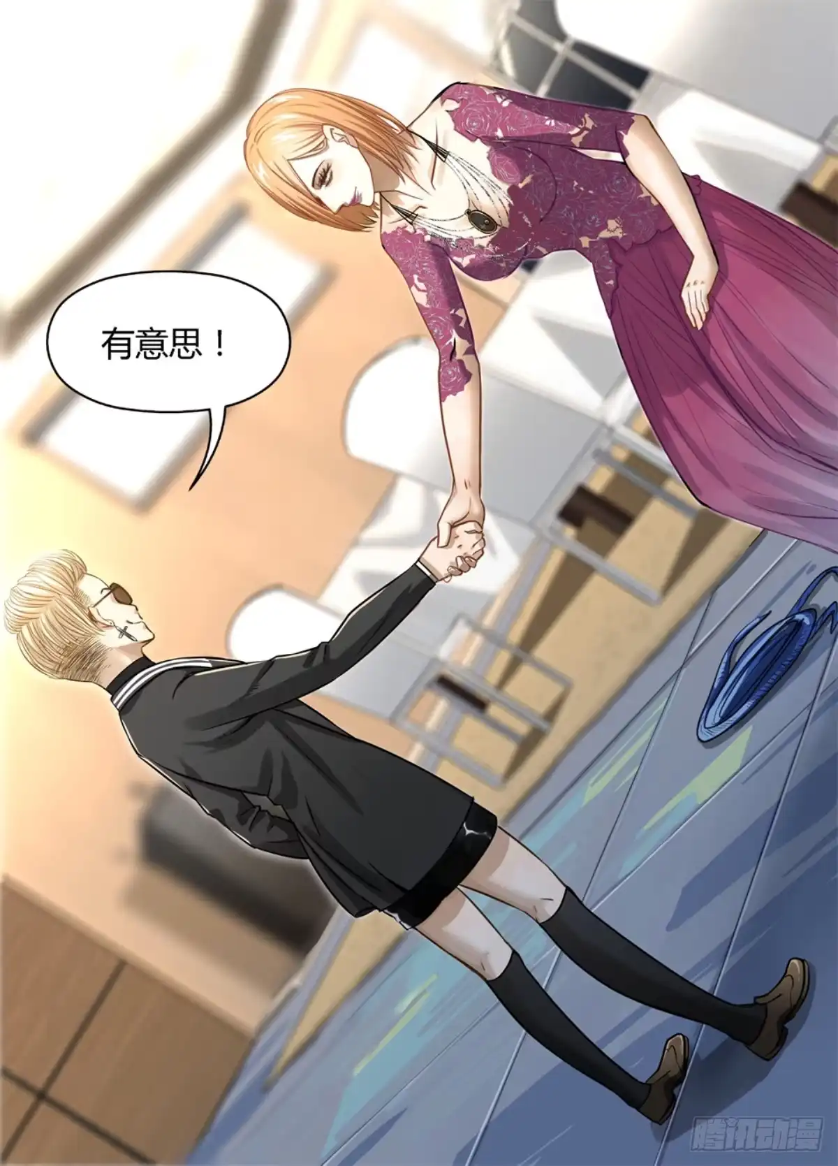 《废柴特工》十六、坚持住！不要死！！ 第8页