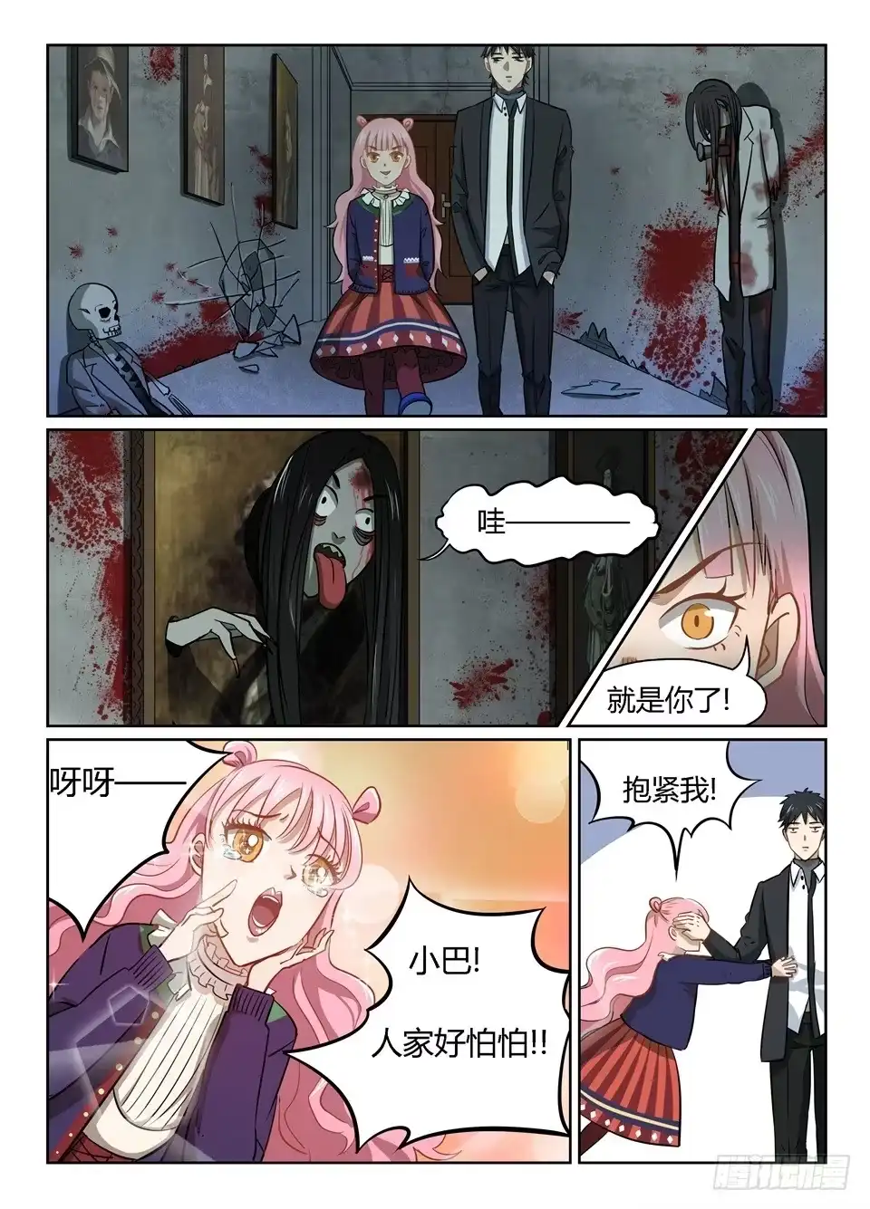《废柴特工》十七、这么好的天气应该干什么 第7页