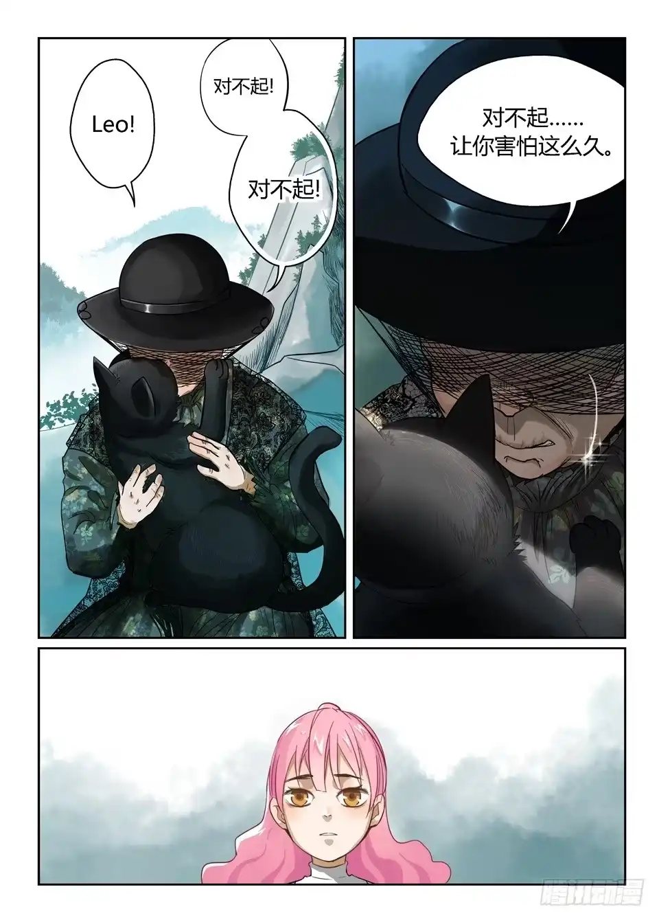 《废柴特工》二、突然开门会死人的你知不知道 第14页