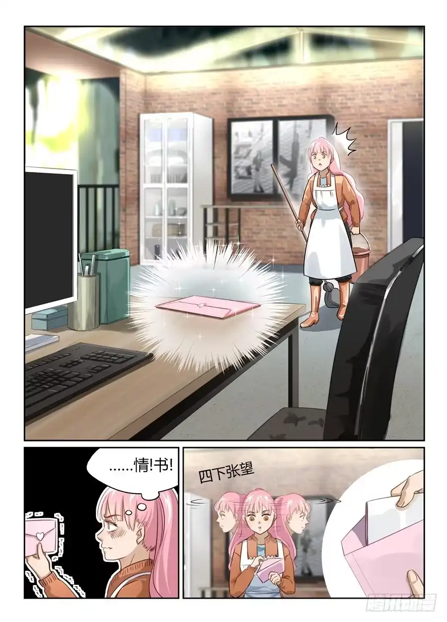 《废柴特工》二十、玻妮的情感大危机 第13页