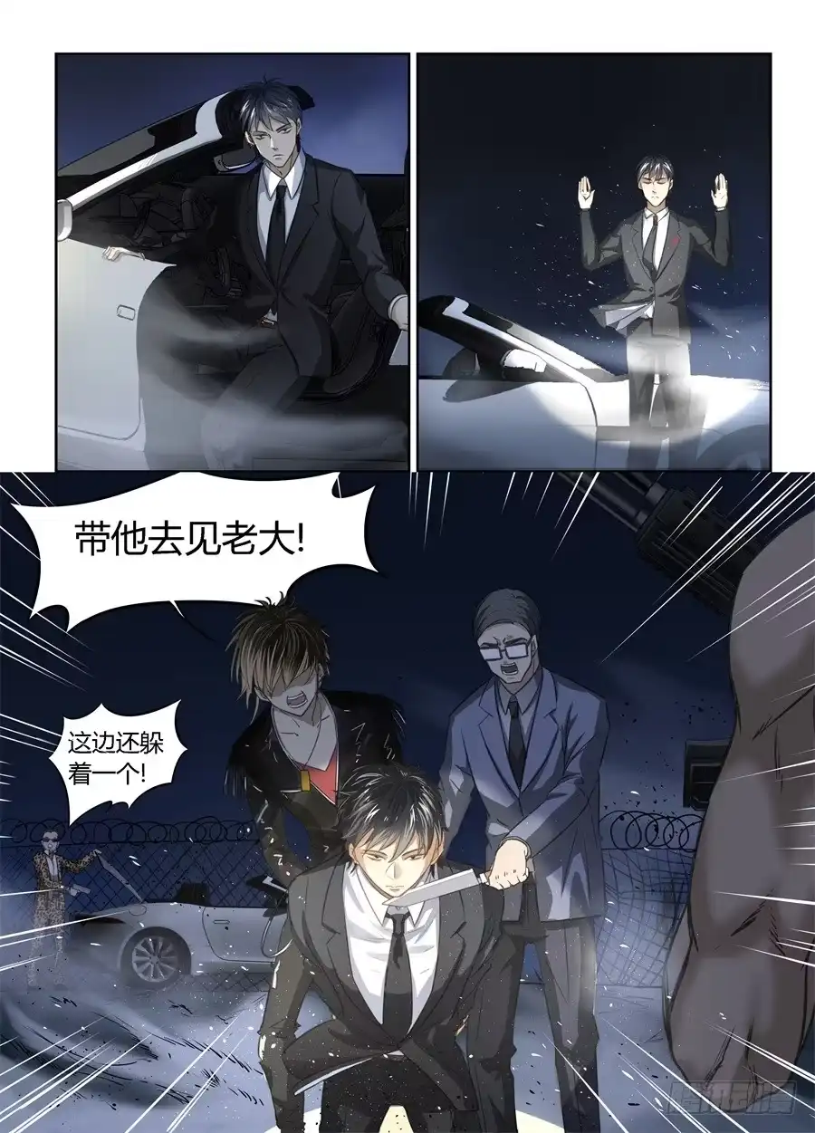 《废柴特工》二十、玻妮的情感大危机 第4页
