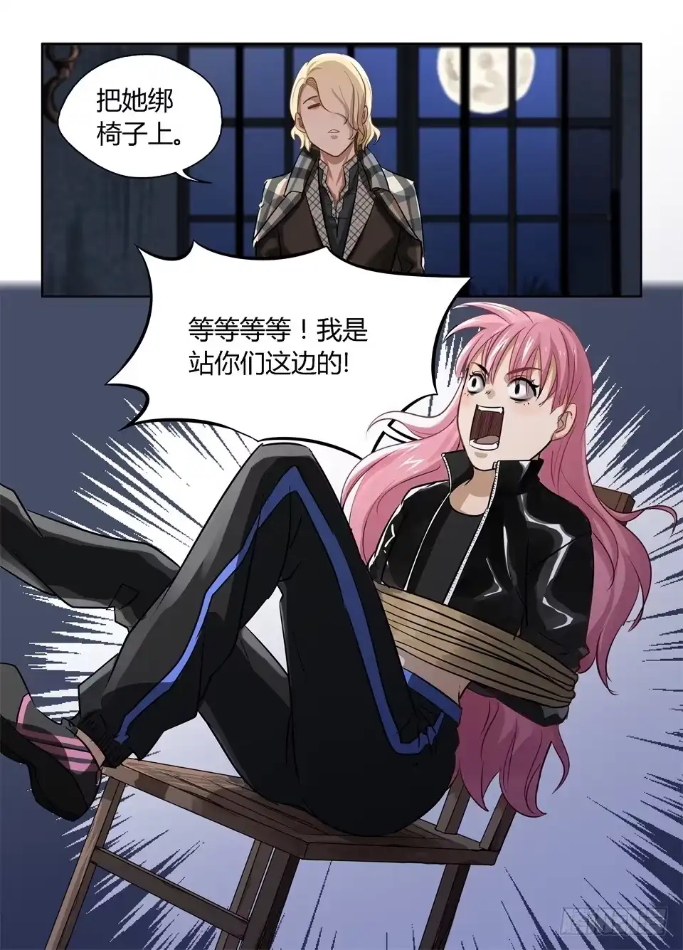 《废柴特工》二十二、说好的主角光环呢 第2页