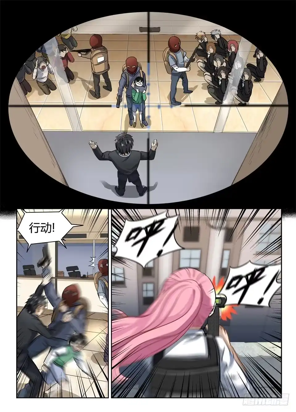 《废柴特工》二十三、你准备好了吗！ 第8页
